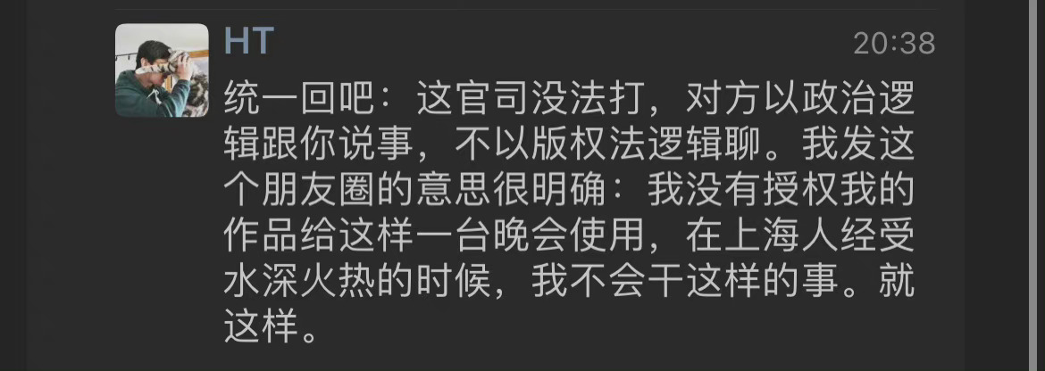  惹民愤被批不知民间疾苦  上海办抗疫晚会临时撤播