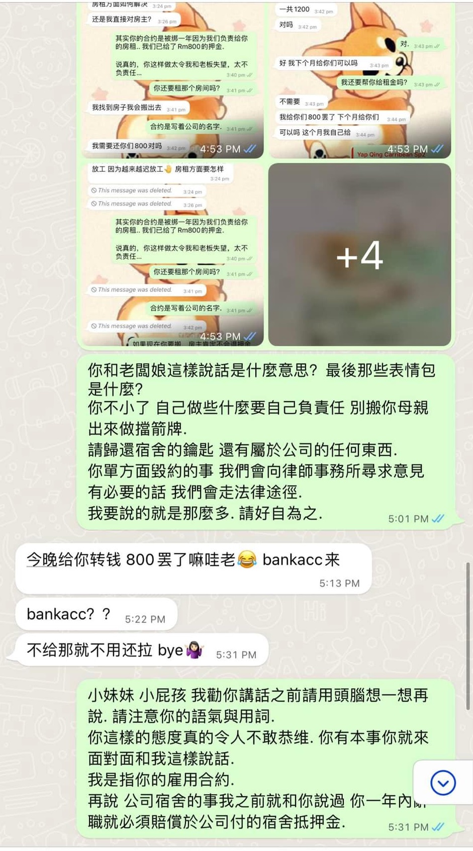 讲话像屁孩还把宿舍当“炮房”·老板：现在年轻人脑装什么的？