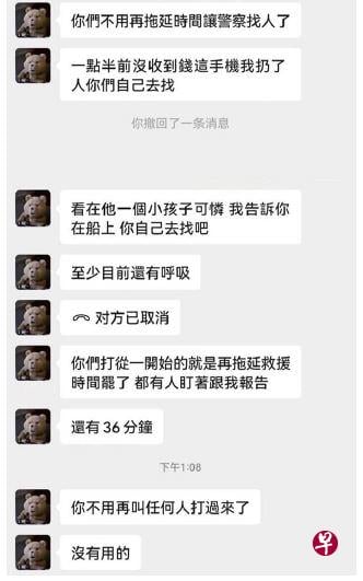 **已签发**柔：狮城二三事：16岁男生坠假公安骗局，配合“绑架”用番茄酱当假血写遗书