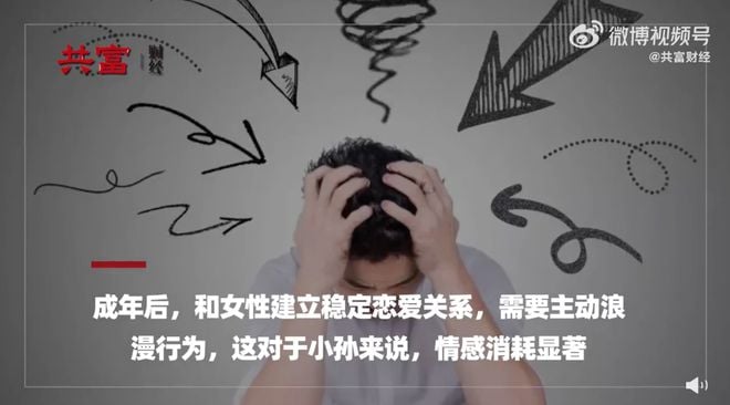 拚图）深圳男一谈恋爱就作呕 医生：患回避型人际依恋