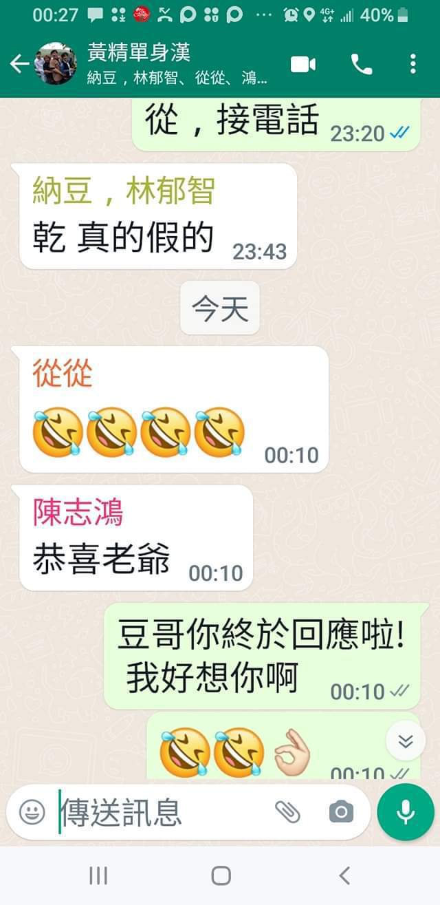 搂小6岁白云认爱? 杨绣惠放闪“我们在一起了” 	