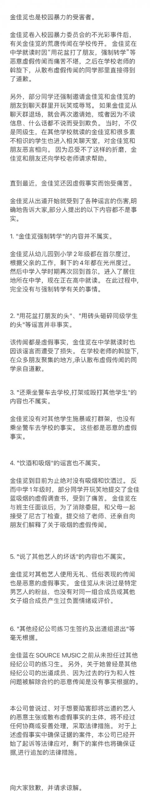 霸凌事件大反转|友人被爆料者偷拍半裸照.金佳览代出头遭诬“加害者”	