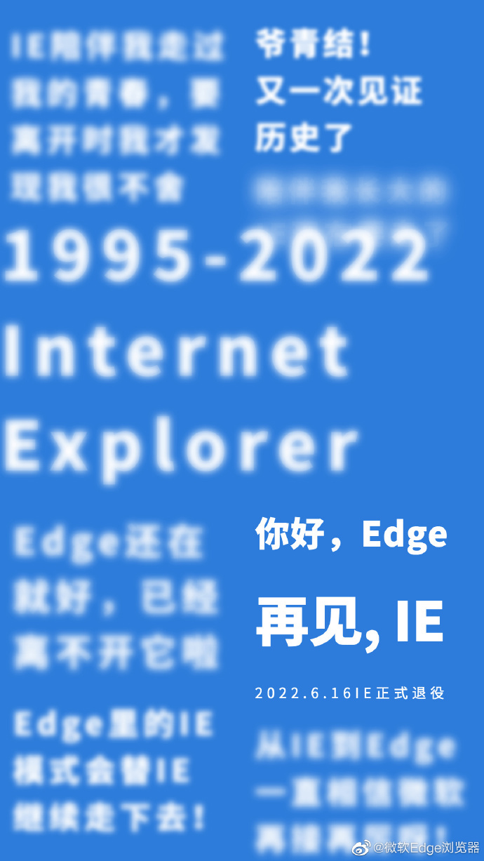 IE 616正式退役