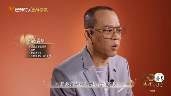 年紀大拒被叫Bobby 歐陽震華：請叫我華哥或華叔