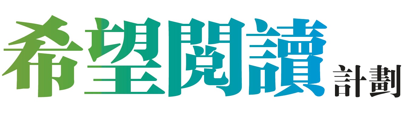 星洲日报邀请小学老师当「希望阅读握手」，配一图