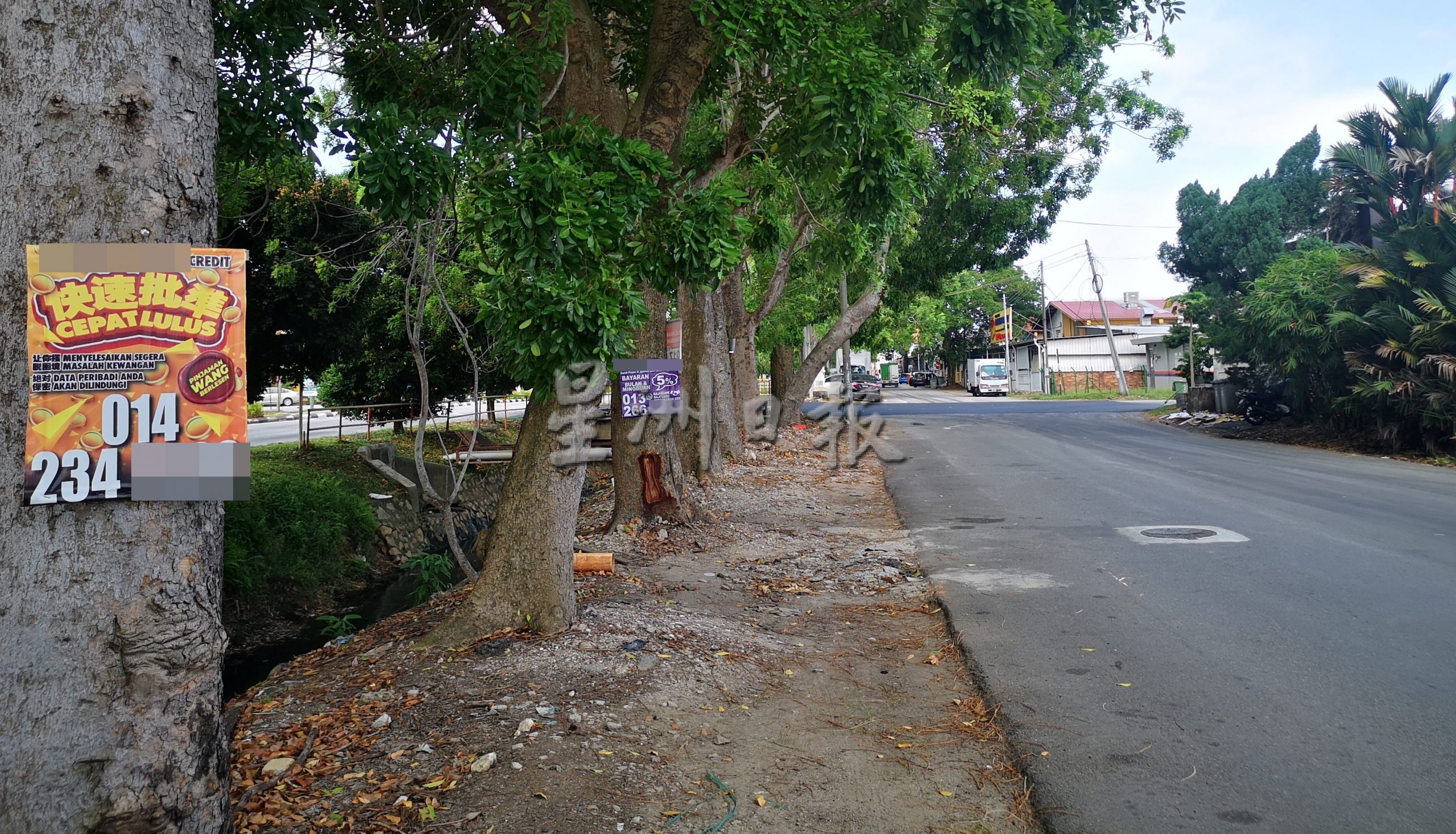 （古城封面主文）借贷街招死灰复燃，民众受促高警惕免搞得一身债