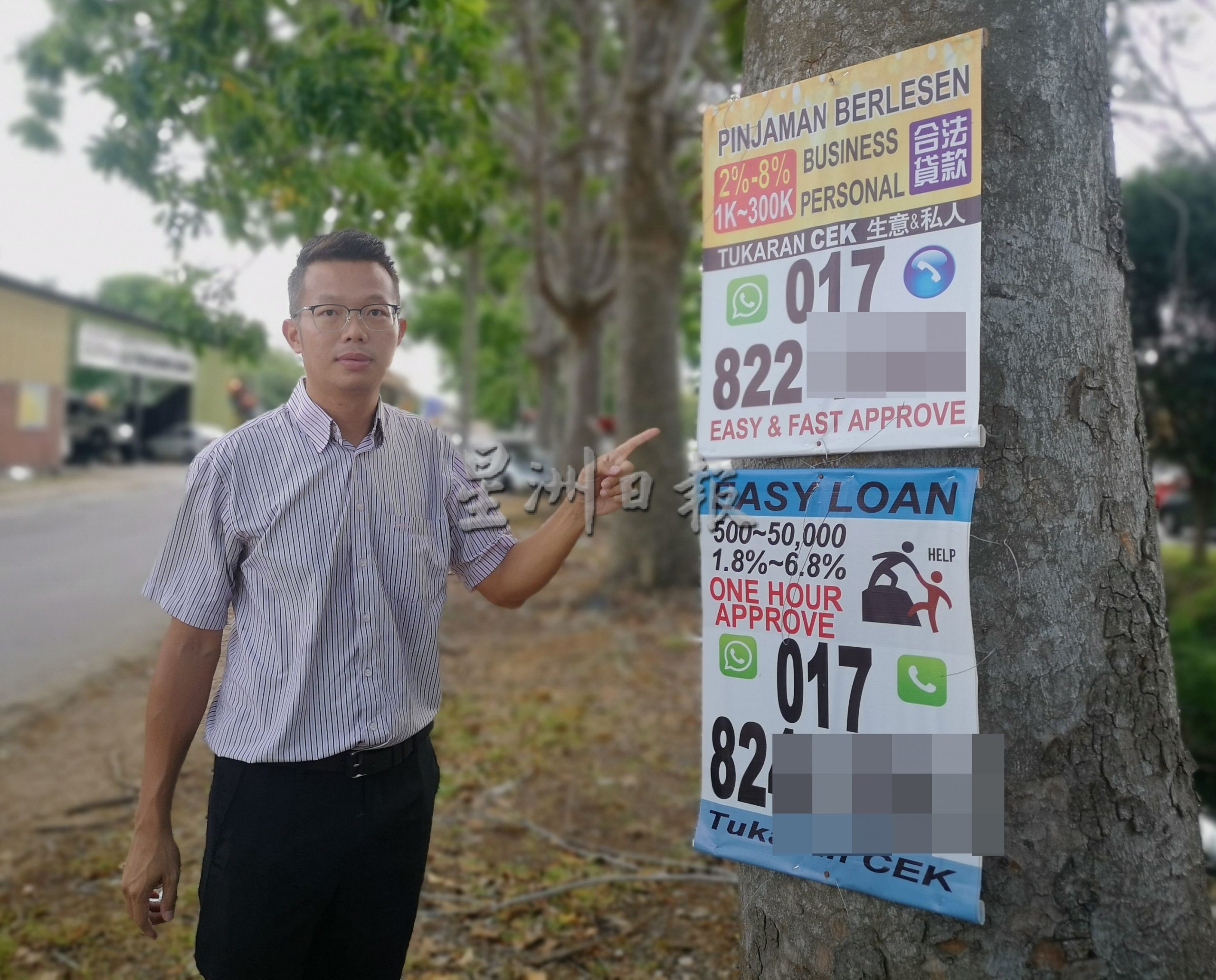 （古城封面主文）借贷街招死灰复燃，民众受促高警惕免搞得一身债