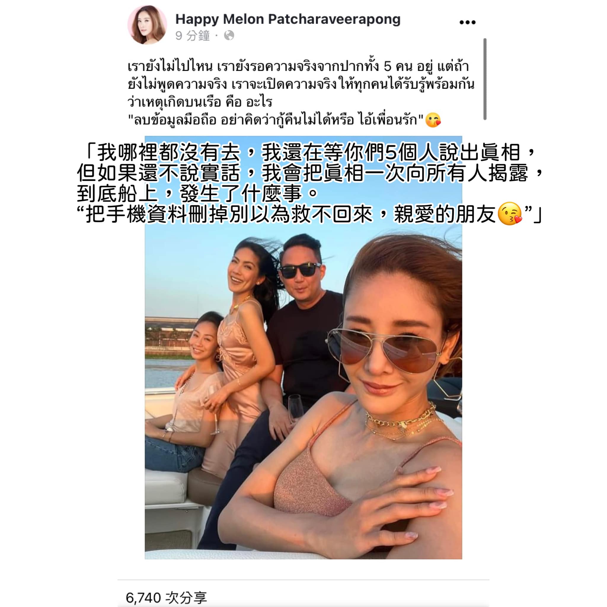 Tangmo经纪人衣服沾血迹　母揭女儿死在岸上非溺毙