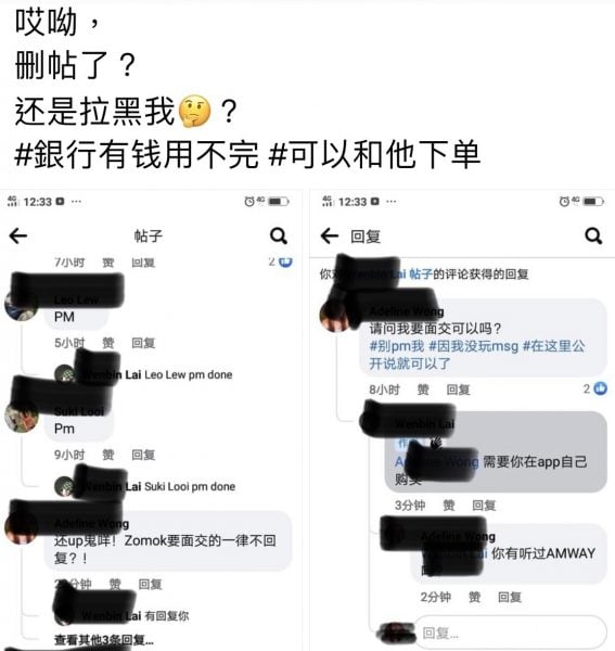 大都会:老千渗透脸书专页找猎物盗存款/5图