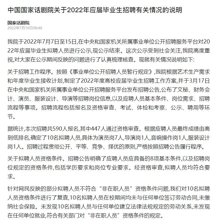 中国国话院否认为易烊千玺“萝卜招聘” 网民曝线下签到表打脸