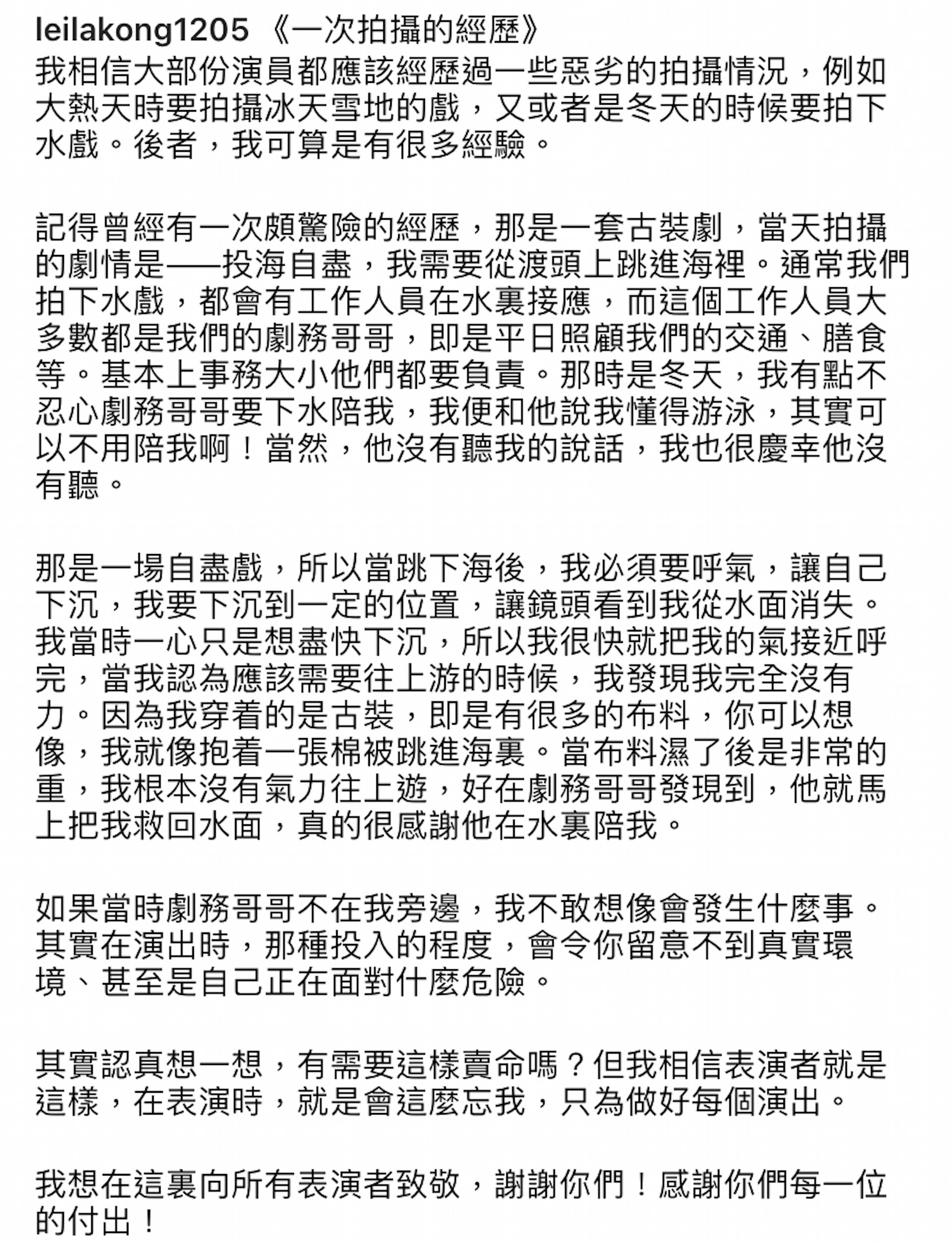 唐宁拍跳海自尽险死　反思：表演者需要这样卖命吗？