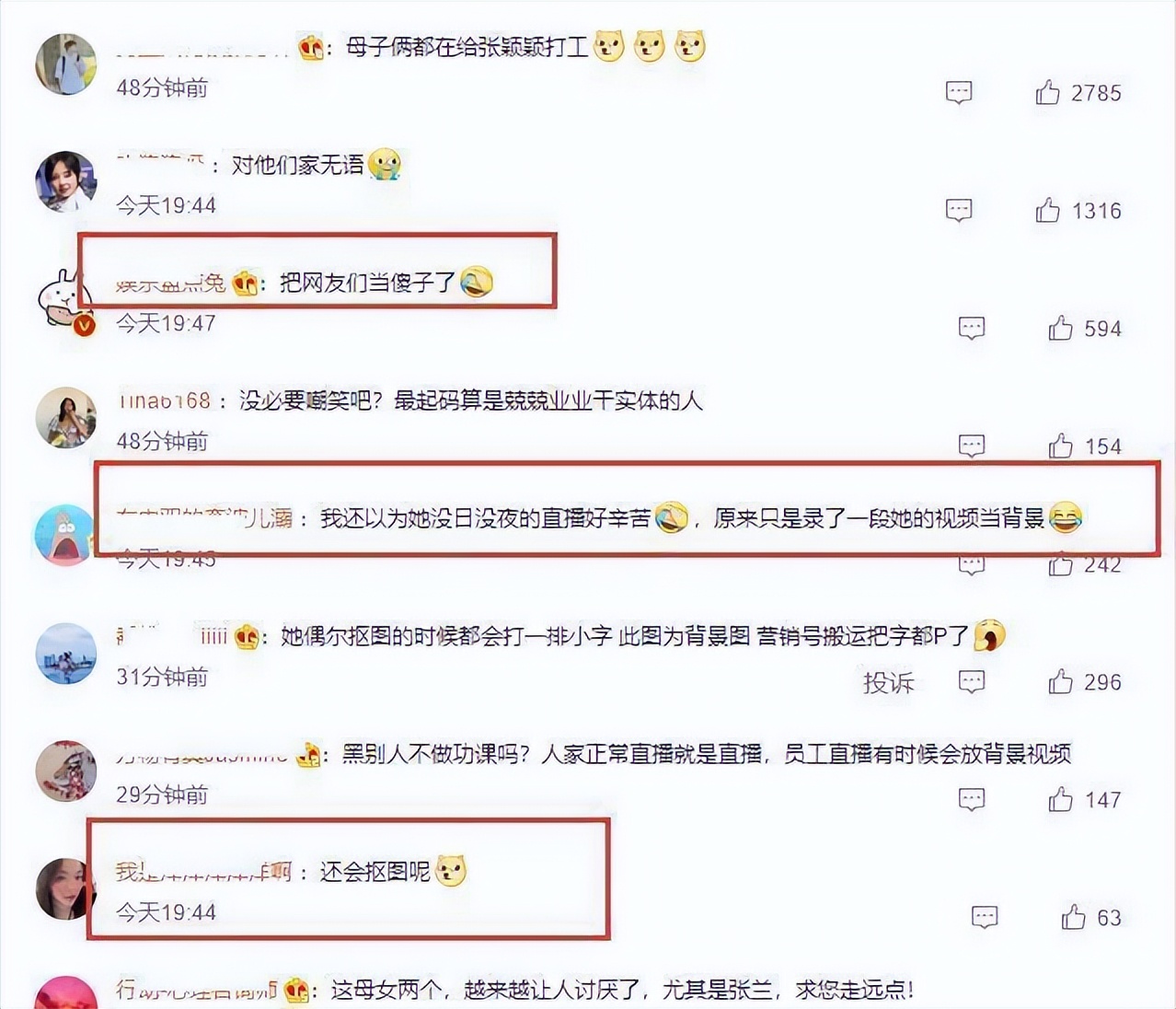 张兰揭新媳妇唯一要求　网亏：张颖颖不及格了吧！