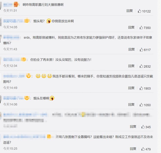 张彬彬被拍随手丢烟头  前公司遭质疑放黑料