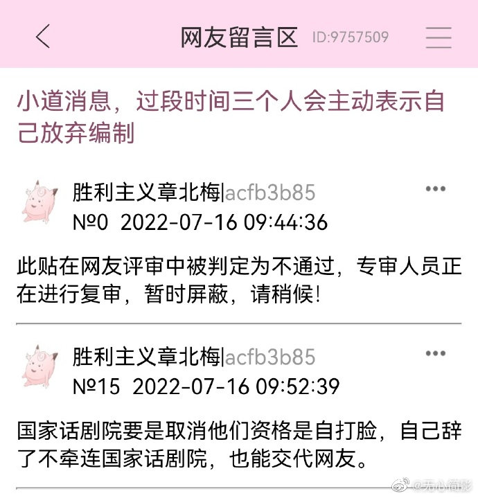 易烊千玺考公职遭轰走后门 首发声放弃入职遭讽心虚	