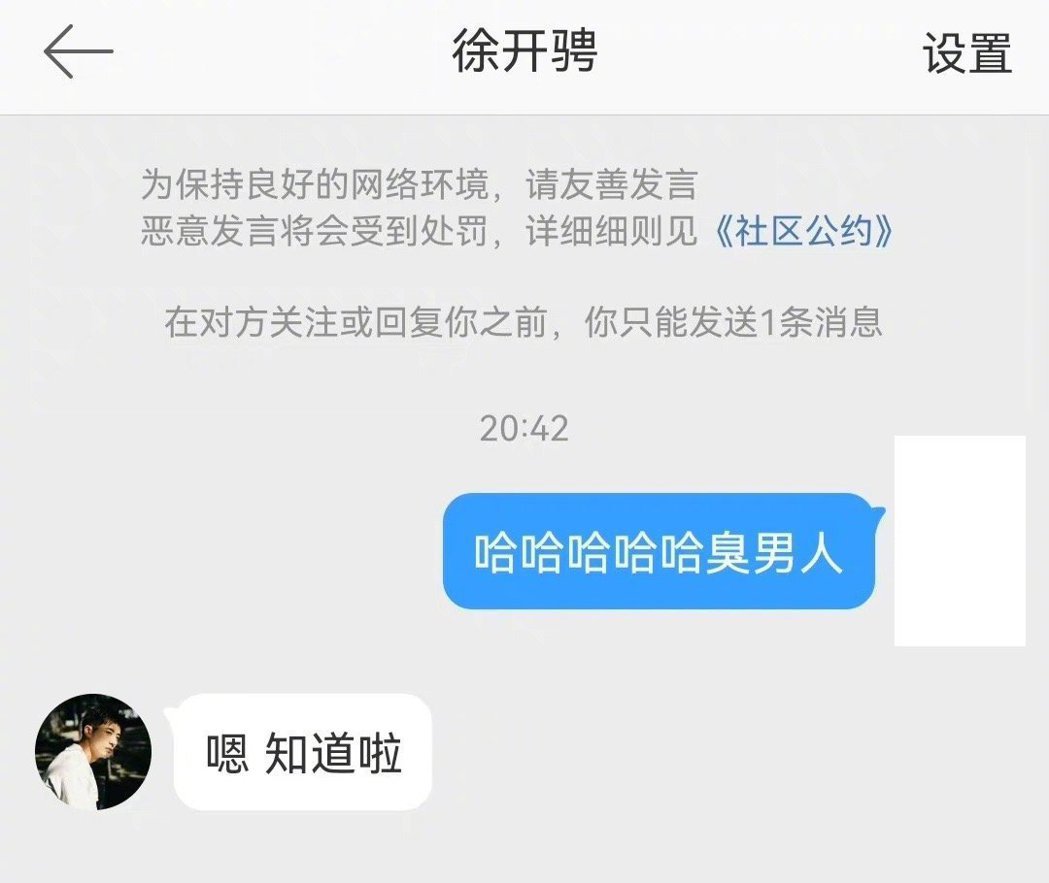 徐开骋老粉爆料  张天爱原来也是小三