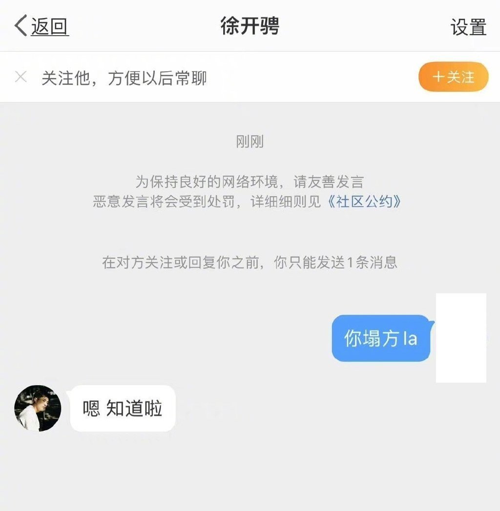 徐开骋老粉爆料  张天爱原来也是小三