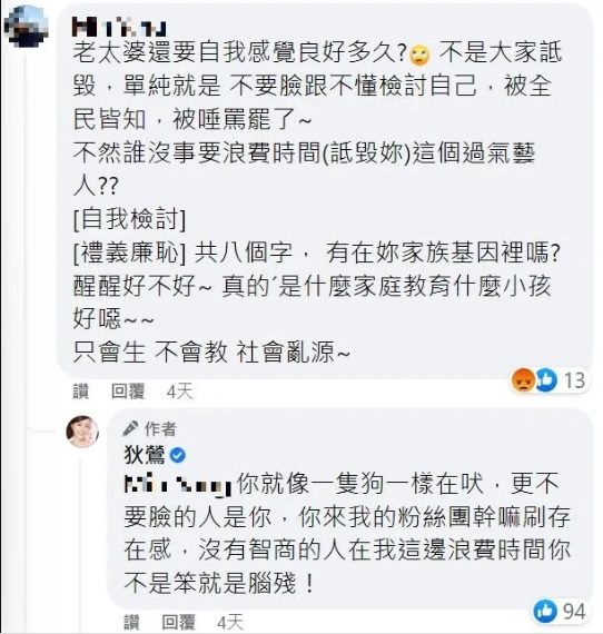 护儿子被网讽老太婆 狄莺回呛像只狗在吠