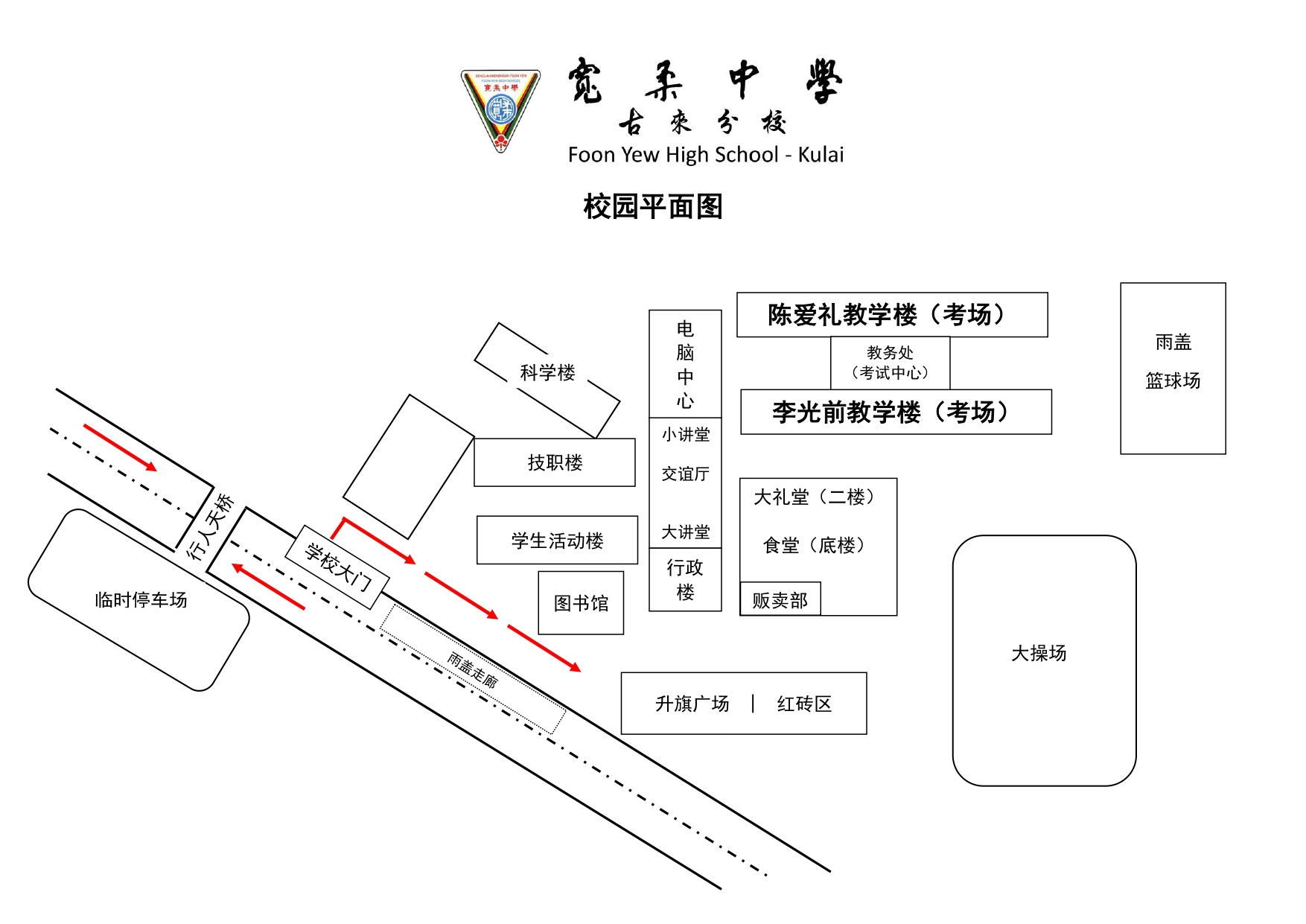 3校同步进行  宽中9月4办新生入学试 