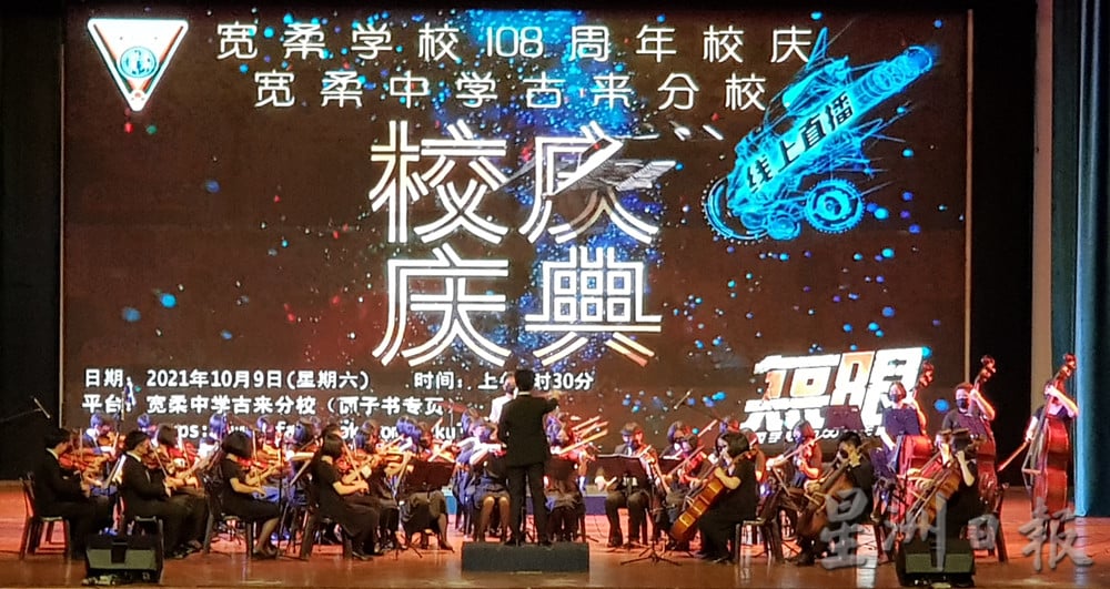 柔：教育版次头：新闻：古来宽中第九届校庆文娱表演