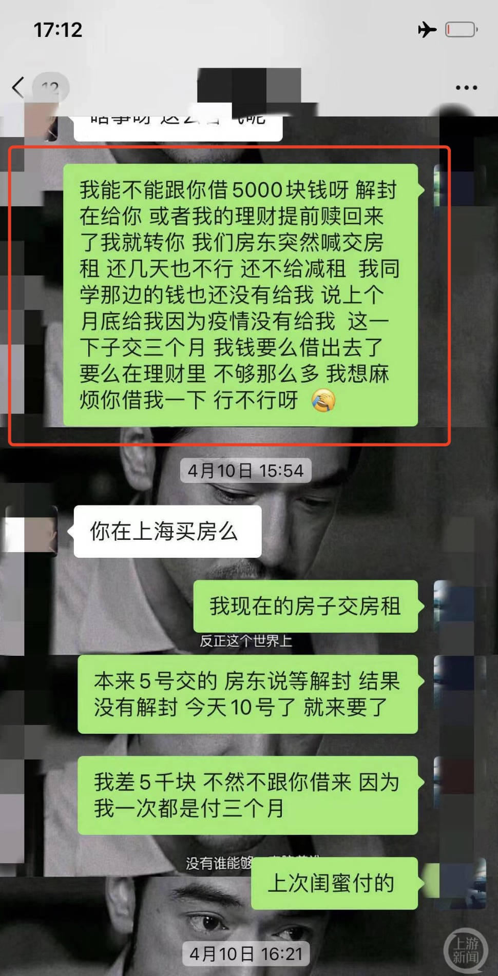 谎称以结婚为目的 已婚模特同时交往18男 骗走逾百万