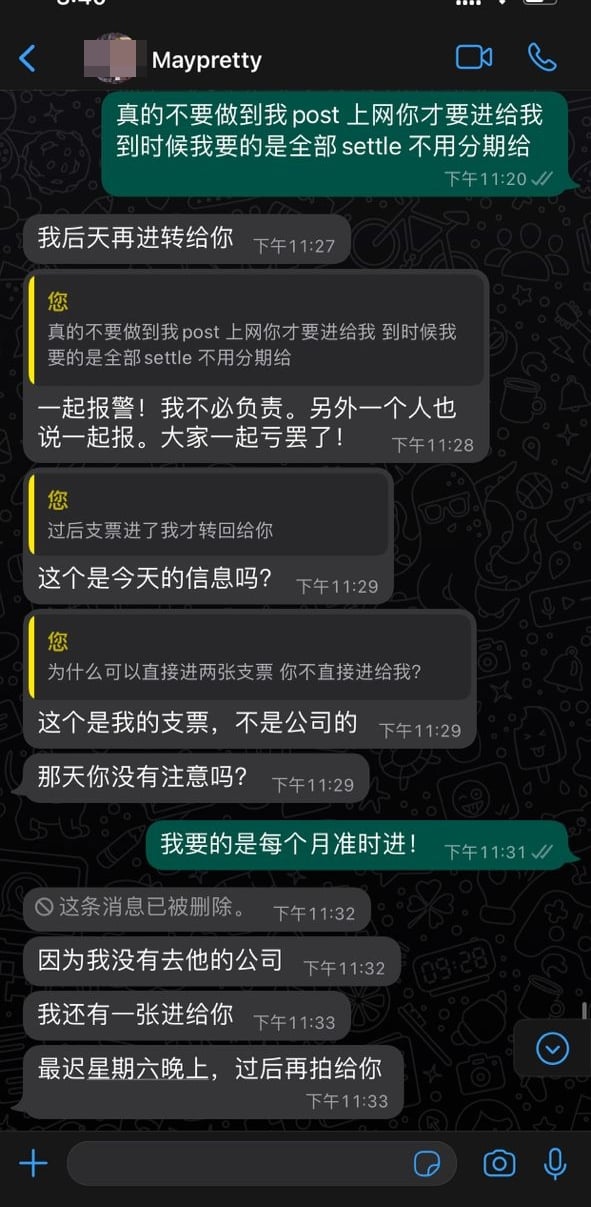 NS波德申：误信“高回酬”投资，新手妈妈冀减轻负担反被骗