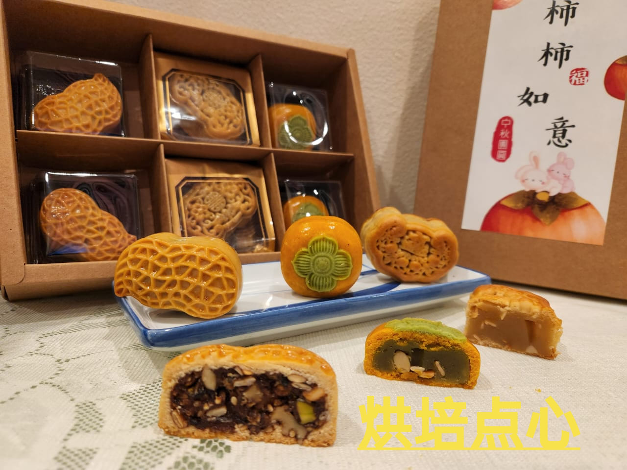 封面-大都会：线上月饼市场／14图