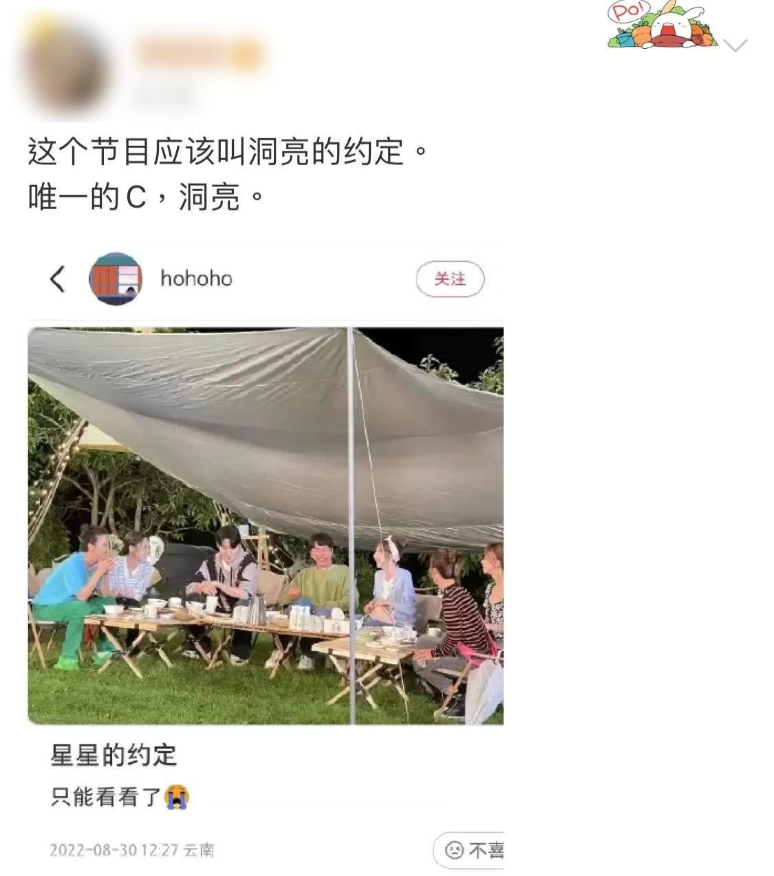   张栋樑同坐王心凌  被骂抢C位蹭热度