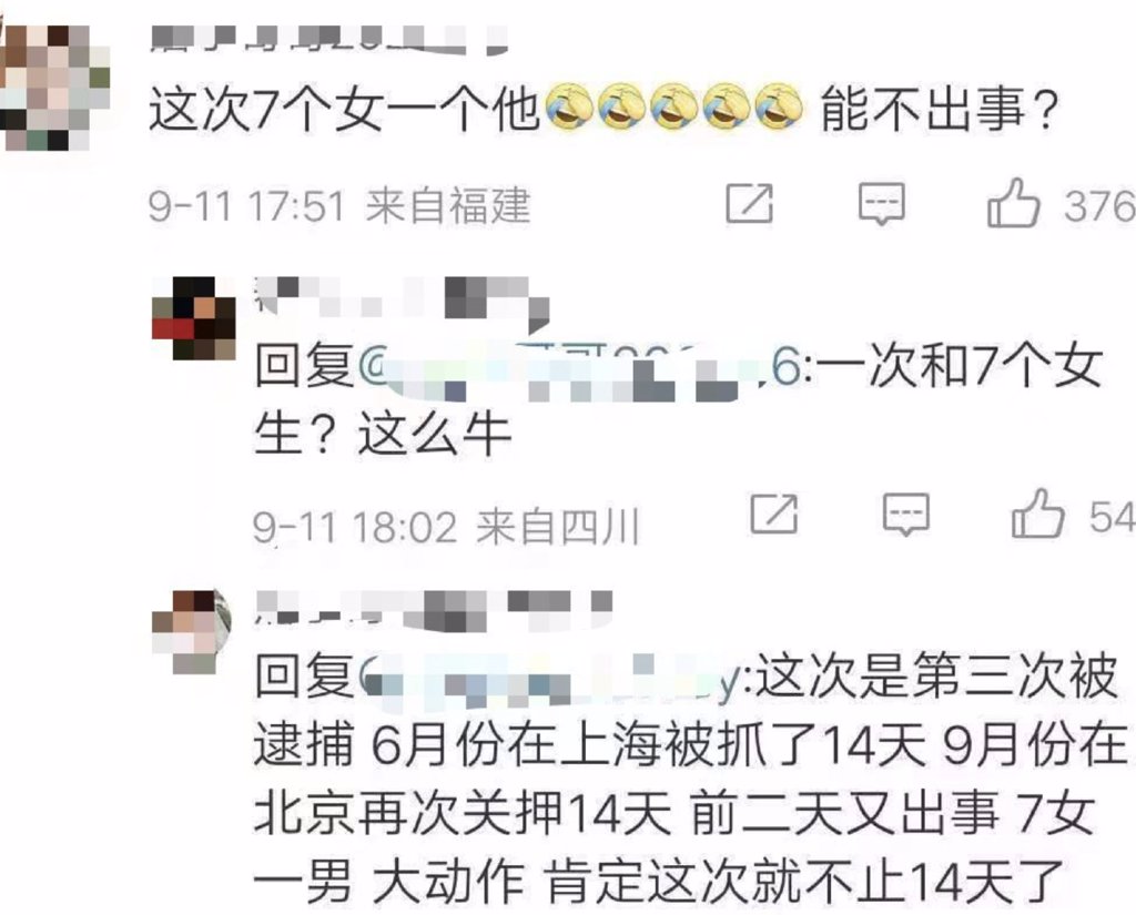 李易峰选妃画面曝光  被爆嫖未成年少女 