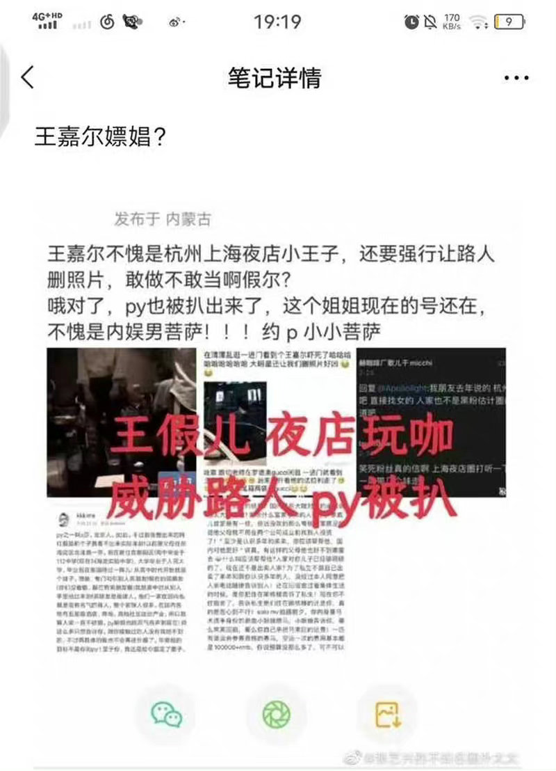 王嘉尔被李易峰波及   网疯传与网红湾湾调情对话记录