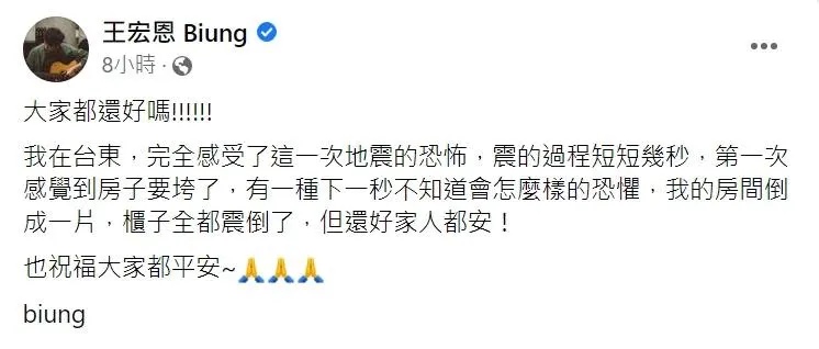 王宏恩台东遇强震  惊喊“房子要垮了！”