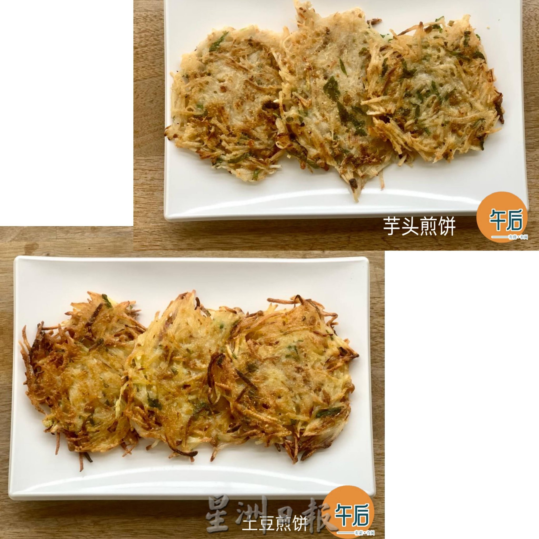 （古城第二版主文）手作的温度：手作食物