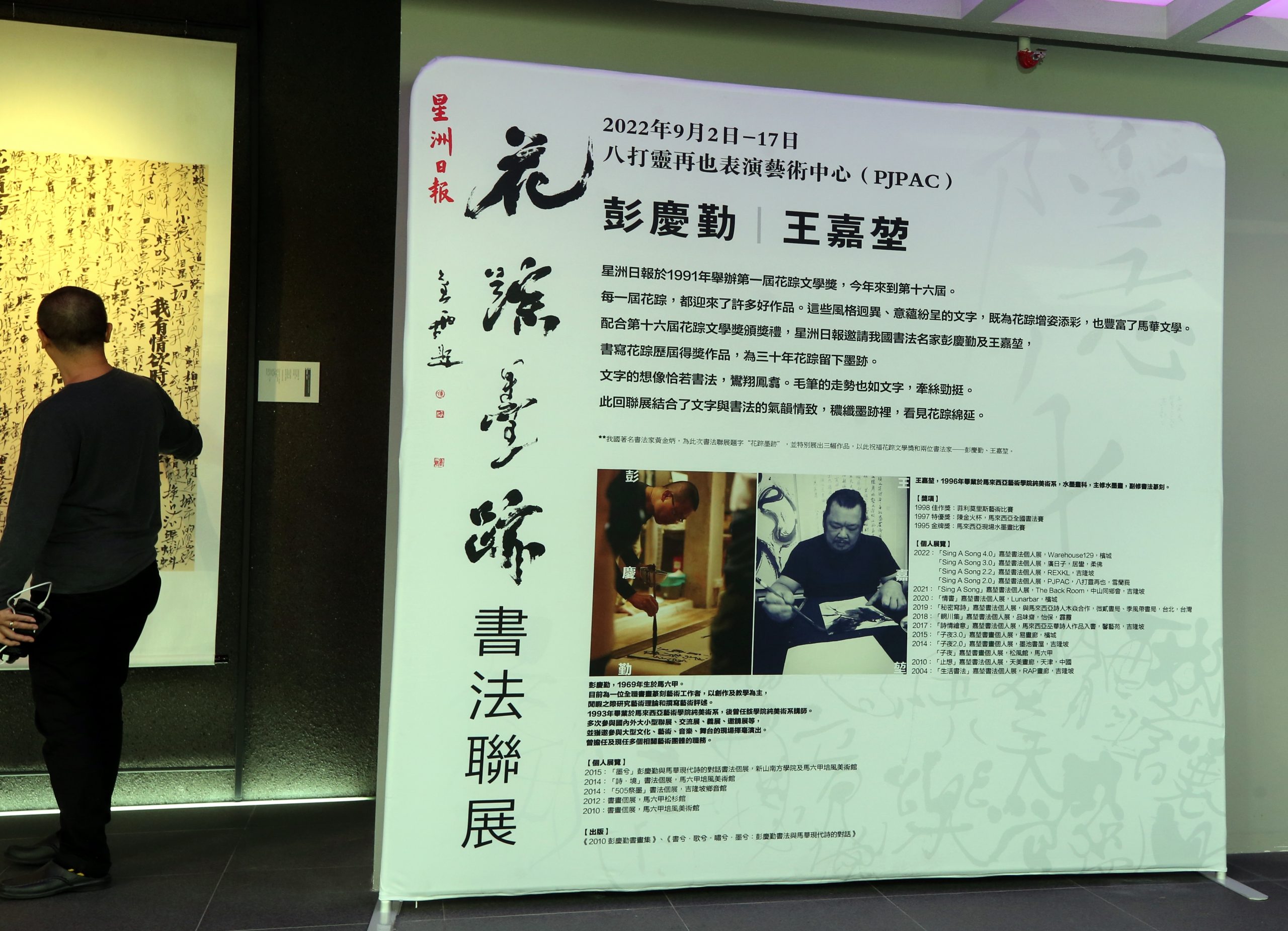 （大都會）本報活動，花蹤文學獎與書法展／5圖