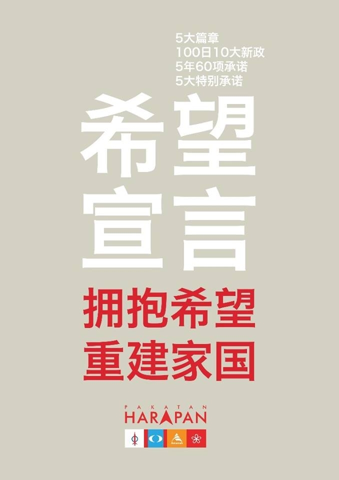 （陈泓缣1/2）圈定30时课题和挑战 陈泓缣：拟更务实竞选宣言