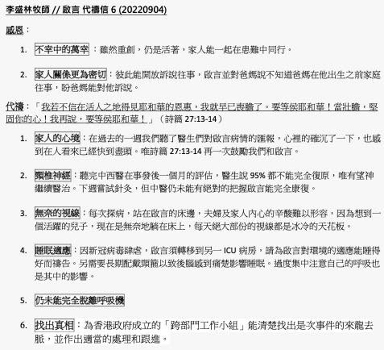 MIRROR演唱会意外｜阿Mo 95%不能复原　仍依赖呼吸器