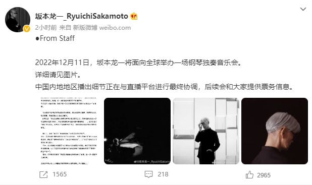 坂本龙一12月办线上演奏会  称可能是最后一次 