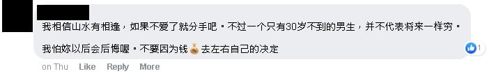 遇到更优秀追求者想跟男友分手 女子：我看不到跟他的未来！ 