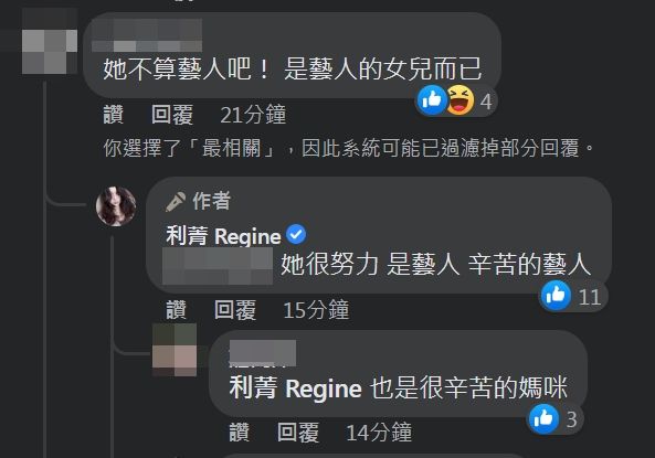 金钟奖缅怀已故艺人　 利菁一句话掀热议