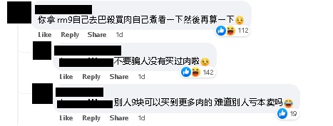  RM9咸鱼花腩份量如婴儿吃 “商贩可以别太过分吗？”