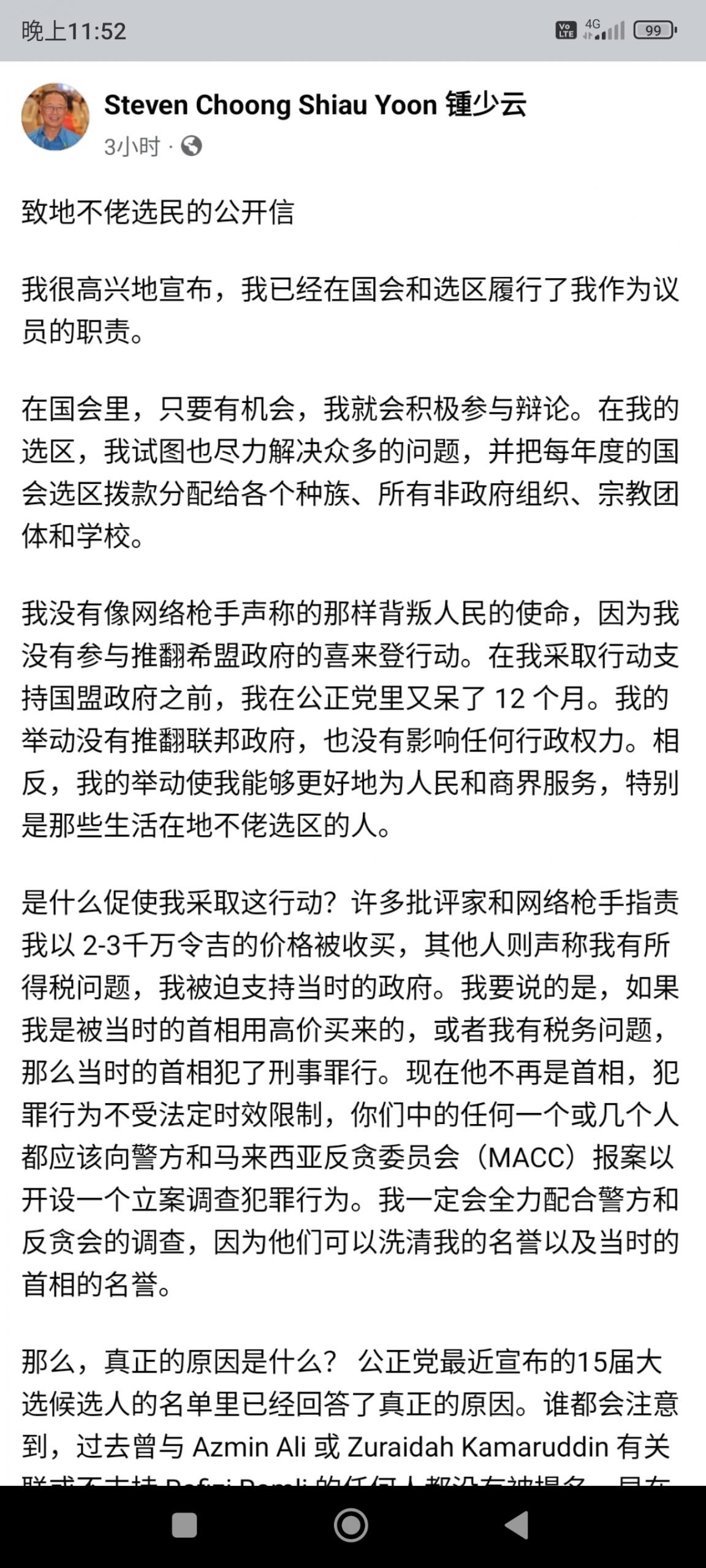 **已签发**全国：脸书贴“不上阵致地不佬选民公开信”，钟少云：找到“新方向”