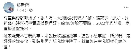 张兰爆大S早出轨具俊晔 惹毛葛斯齐放话揭离婚黑幕	