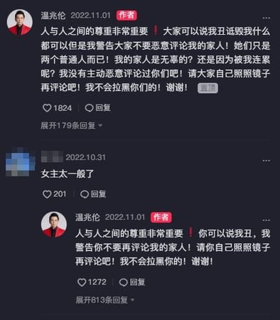 晒老婆美照被酸“太一般” 温兆伦霸气回呛：自己照照镜子