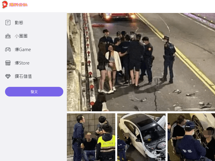 看世界／台北发生严重车祸致一司机死亡 乘客欲殴打警察被开枪制伏