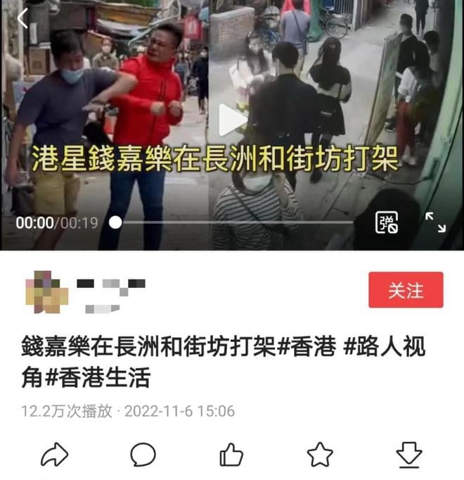 网上疯传│57岁钱嘉乐街头与人互殴  力战3回合惨败	