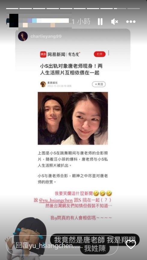 The person who was cheated on by Xiao S laughed madly and revealed his identity