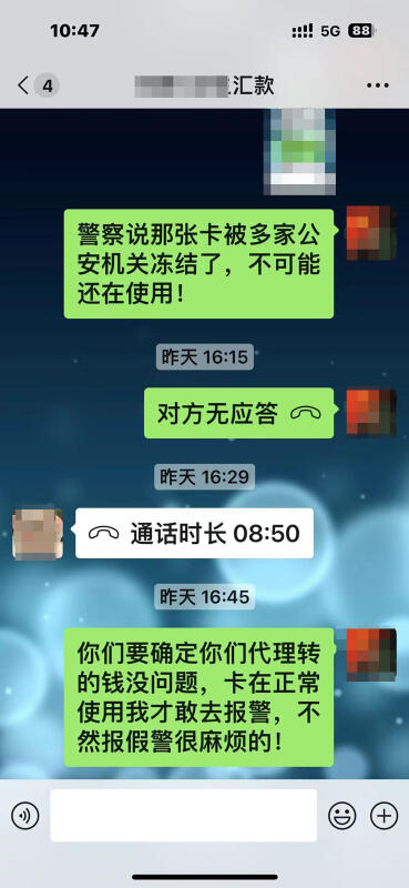 匯款回中國　女子：父手術費沒著落