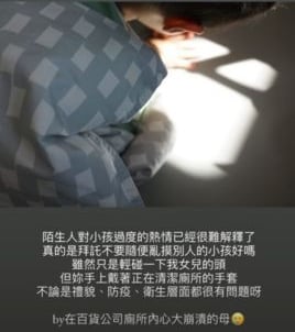 2岁女儿遭清洁阿姨摸头 丁文琪崩溃喊：别乱摸别人小孩	