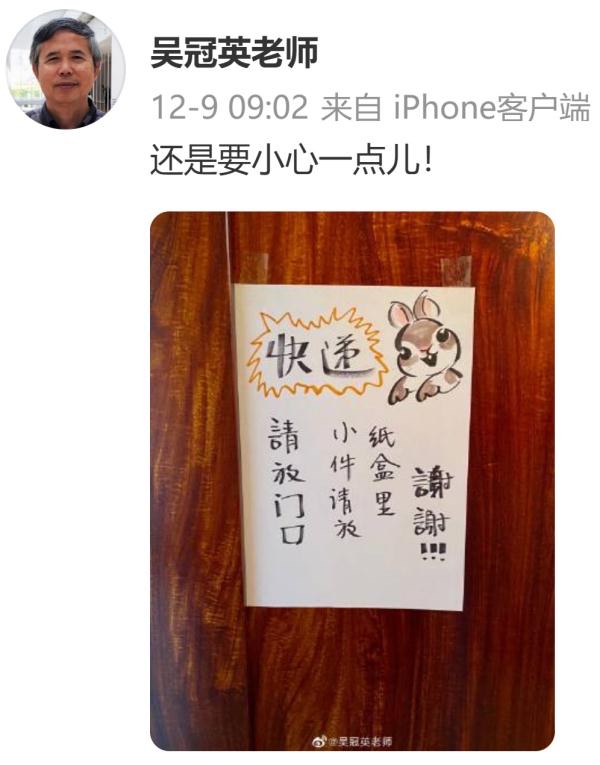 京奥“福娃”设计者清华教授吴冠英重感冒去世  最后的微博留言让人泪目