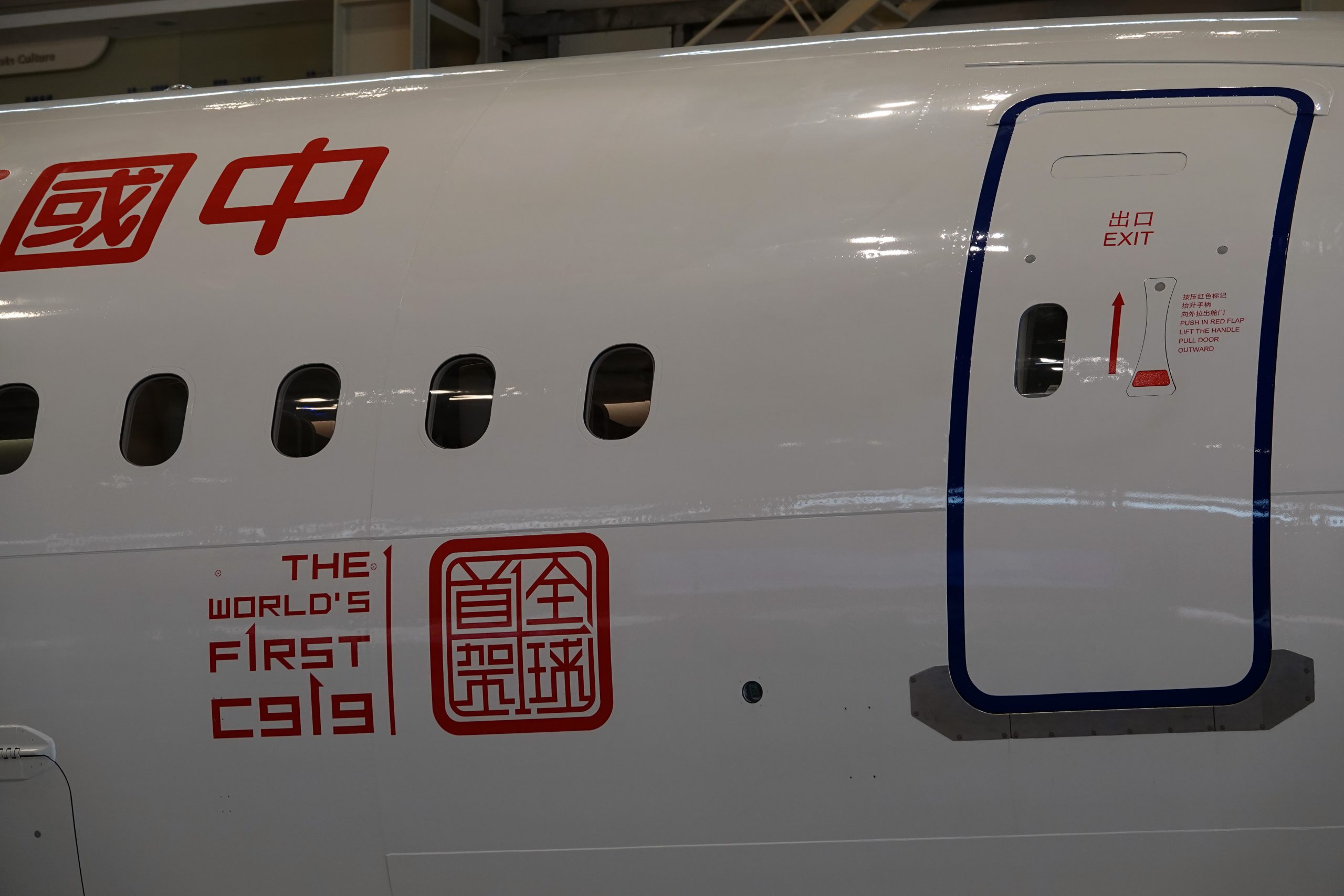 全球首架C919飞机正式交付中国东方航空