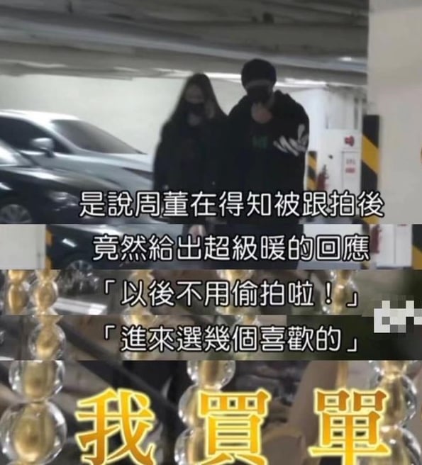 周董昆凌逛名店被拍  喊话狗仔“进来挑我买单”