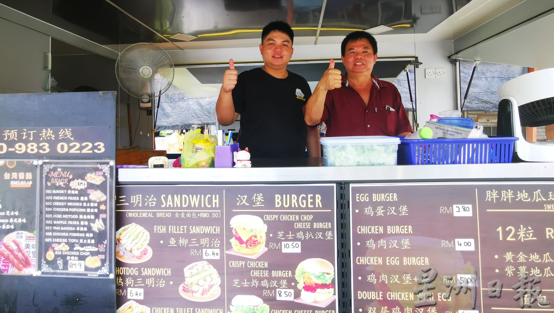 大霹雳封底主文／【餐车趴趴走】／增加客源与收入 从线上经营改为餐车 